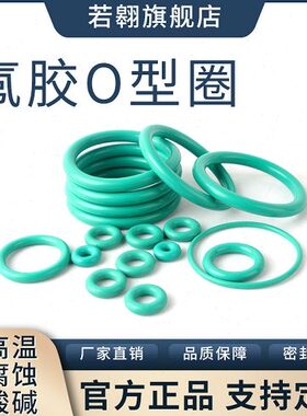 氟胶O型圈外径460/465/470/480/490/500/510/520*8.6mm密封圈
