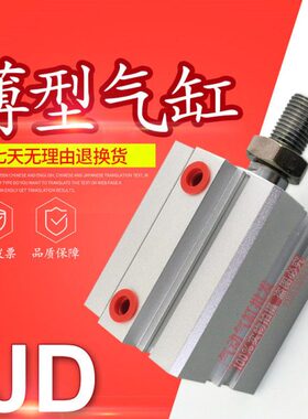 JD25*5/10/15/16/20/25/30/35/40/45/50/63/80-S-B气立可治具气缸