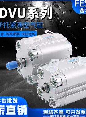 FESTO气缸ADVU-12-16-20-25-32-40-50-63-80-10-15-30-A-P-A现货
