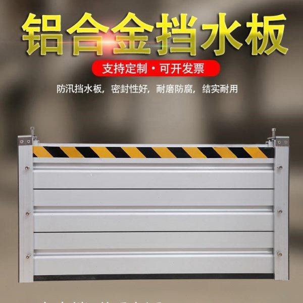 不锈钢挡水板门档防洪防汛地库车库配电室铝合金江浙沪广东,基础建材,门挡,淘宝优惠券,粉丝福利购,淘宝优惠卷