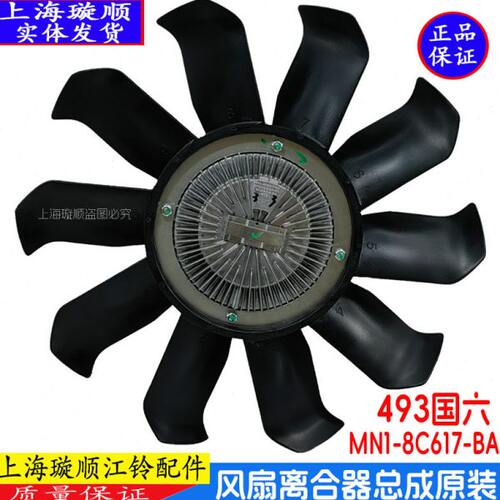 适配江铃顺达顺威凯位凯运发动机硅油离合器风扇风扇耦合器原装