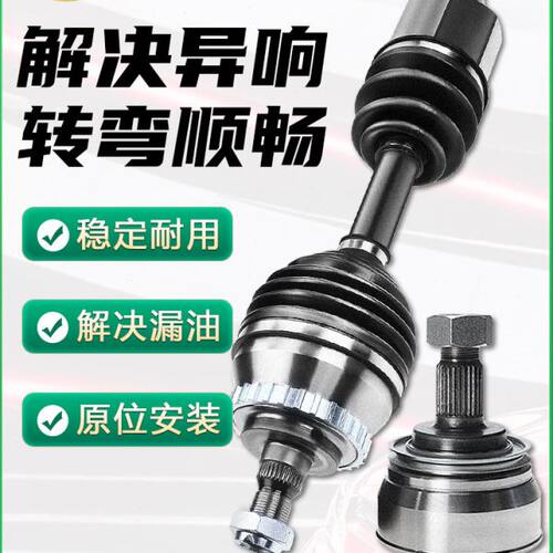 标致307世嘉408标志308雪铁龙C4L老新爱丽舍凯旋外内球笼半轴总成