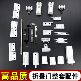 折叠推拉门铝合金配件卫生间新款吊滑轮静音配件下轨塑料件包邮