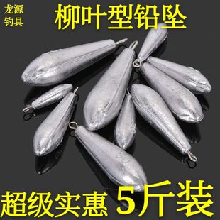 五斤大包装柳叶型铅坠水滴型带环坠串钩坠鱼坠抛竿渔具配件钓鱼
