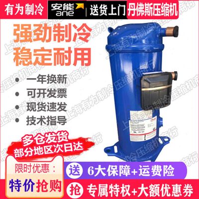 PSH026A4CLC PSH030A4CLC PSH034A4CLC丹佛斯空调冷库制冷压缩机