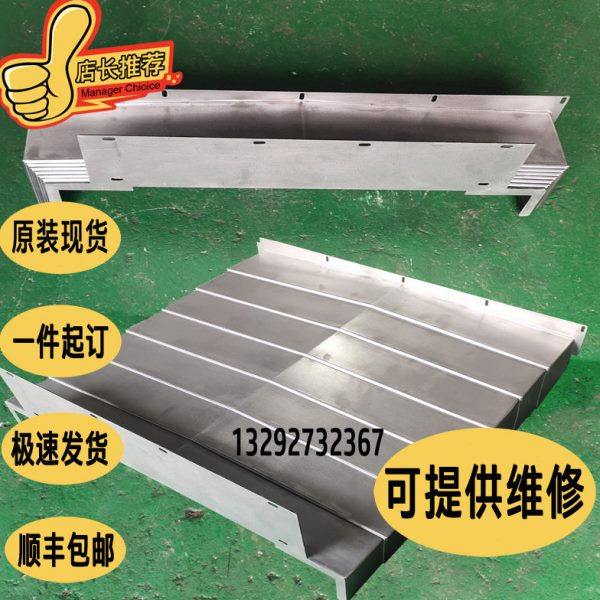台正宝鸡850/1060钢板防护罩机床导轨防护板加工中心Y轴伸缩拉罩,标准件/零部件/工业耗材,防护罩/风琴罩,淘宝优惠券,粉丝福利购,淘宝优惠卷