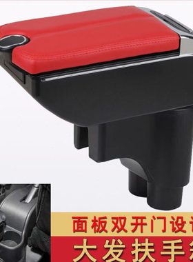 大发Materia Sirion COO Terios 小悍马扶手箱改装配件中央手扶箱