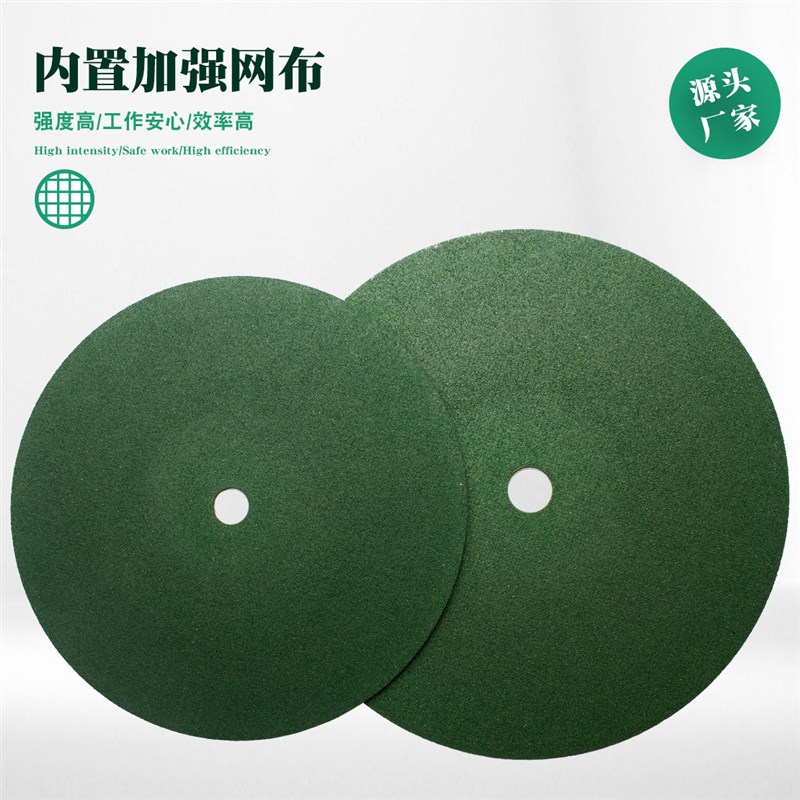 金属切割片树脂双网400mm不锈钢350树脂双网砂轮片锋利大切割机片