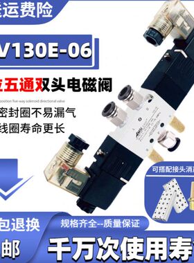 4V130E-06三位五通电磁气动阀 气缸控制阀中泄式气阀 220V 24V