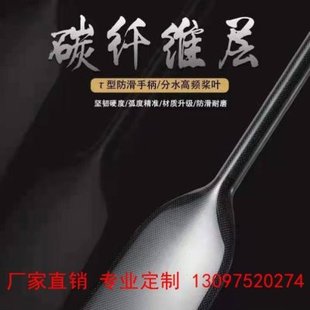 龙舟划桨纯木划水桨船桨手摇划桨板龙舟桨碳纤维划艇配件