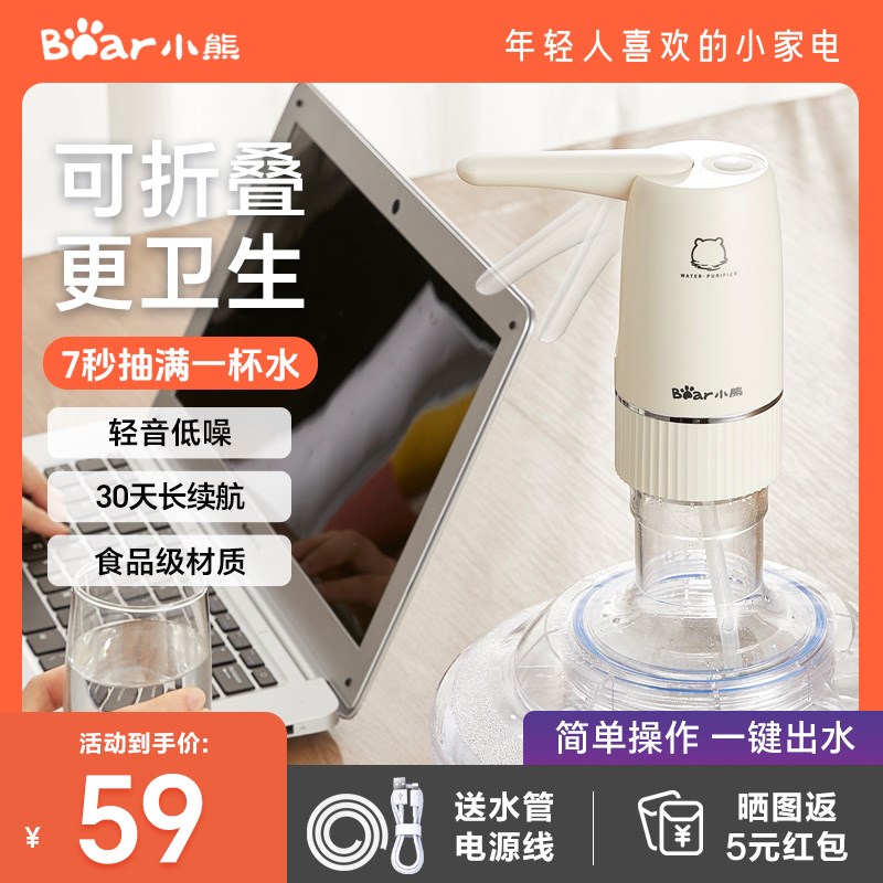 桶装水饮水机抽水器电动吸水器自动吸水压水器纯净矿泉水折叠