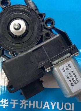 适用长安CS75升降器总成 车窗电机 玻璃马达 关窗器 摇窗机
