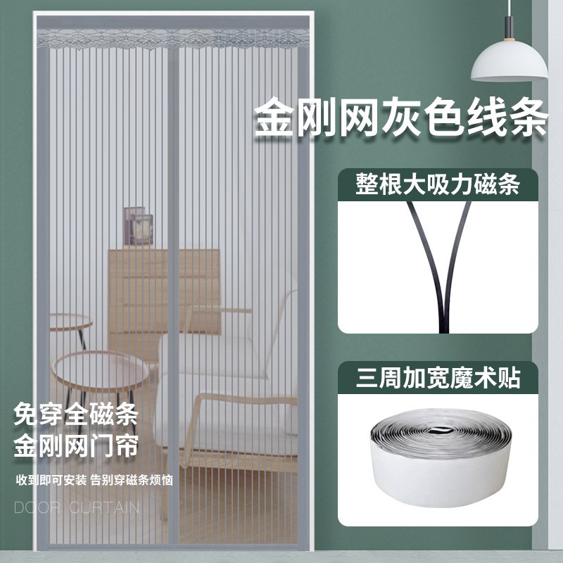 金刚网防蚊门帘魔术贴磁吸纱门隐形家用帘子自粘磁铁纱窗自装沙门