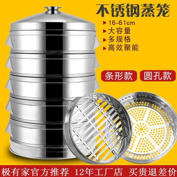 不锈钢蒸包子蒸笼家用蒸锅蒸屉加高蒸格圆形蒸馒头神器特大号商用,厨房/烹饪用具,蒸格/蒸片/蒸架,淘宝优惠券,粉丝福利购,淘宝优惠卷