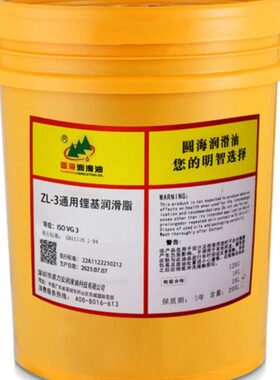圆海ZL-3号2通用锂基润滑脂000多用途高温润滑脂1轴承工业黄油0
