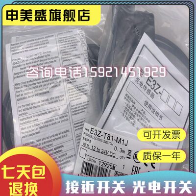 全新现货E3Z-LR61-M1J  E3Z-LR81-M1J光电开关 现货 申美盛