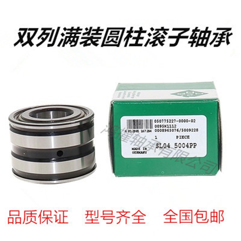 满珠圆柱滚子轴承 SL182938