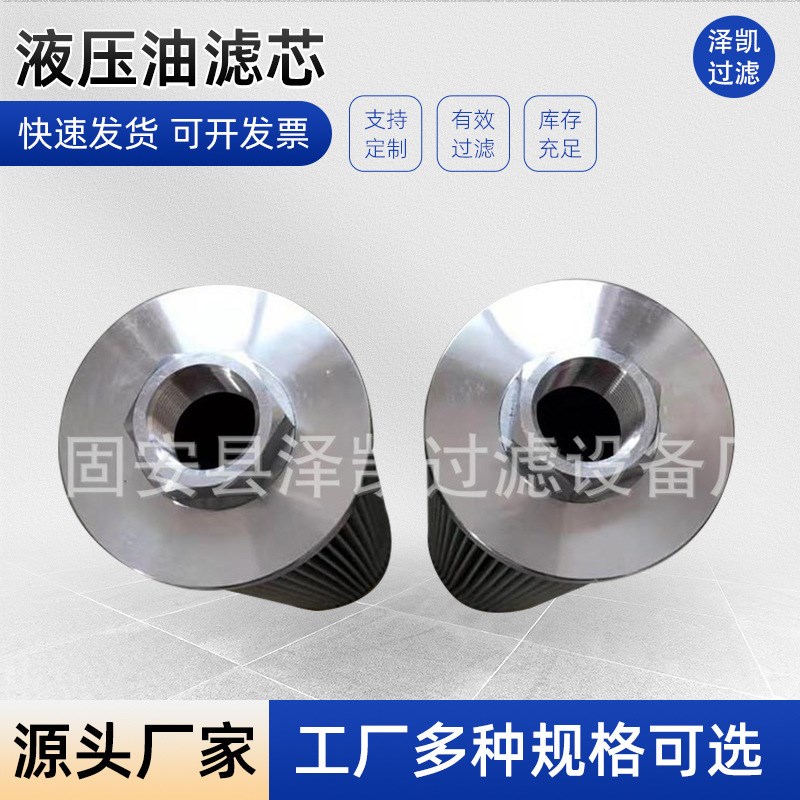 工业液压油滤芯液压油压缩滤芯液压油0110D系列滤芯电厂不锈钢液