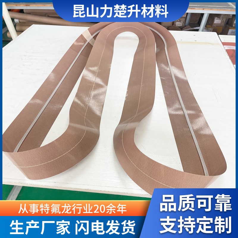 特氟龙咖啡色布带T0.4mm 烘干机微波传送带耐高温光滑特氟龙布带