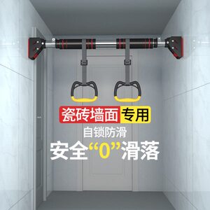 单杠家用室内瓷砖墙体专用免打孔引体向上吊杠家庭健身儿童拉伸杆