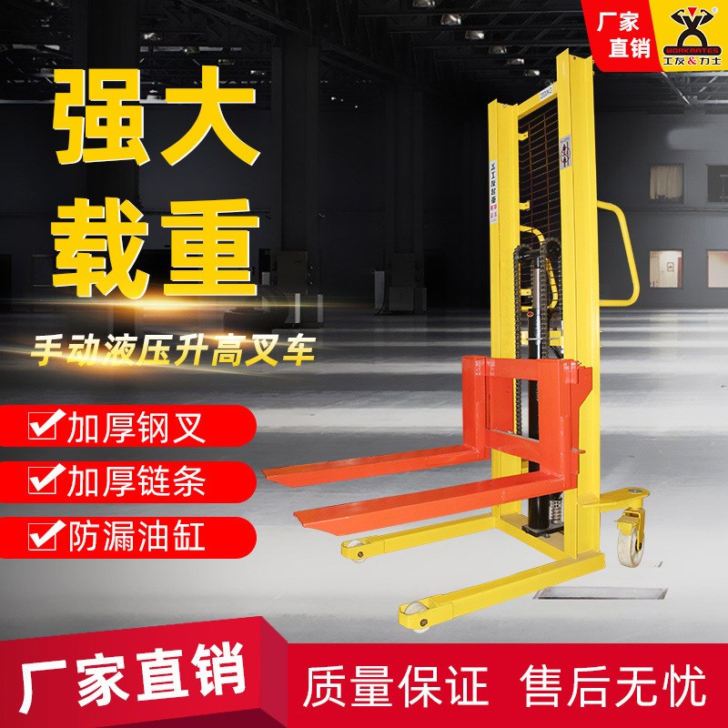 叉车手动堆高液压叉车1吨2吨手推升高车小型升高地牛装卸搬运叉车