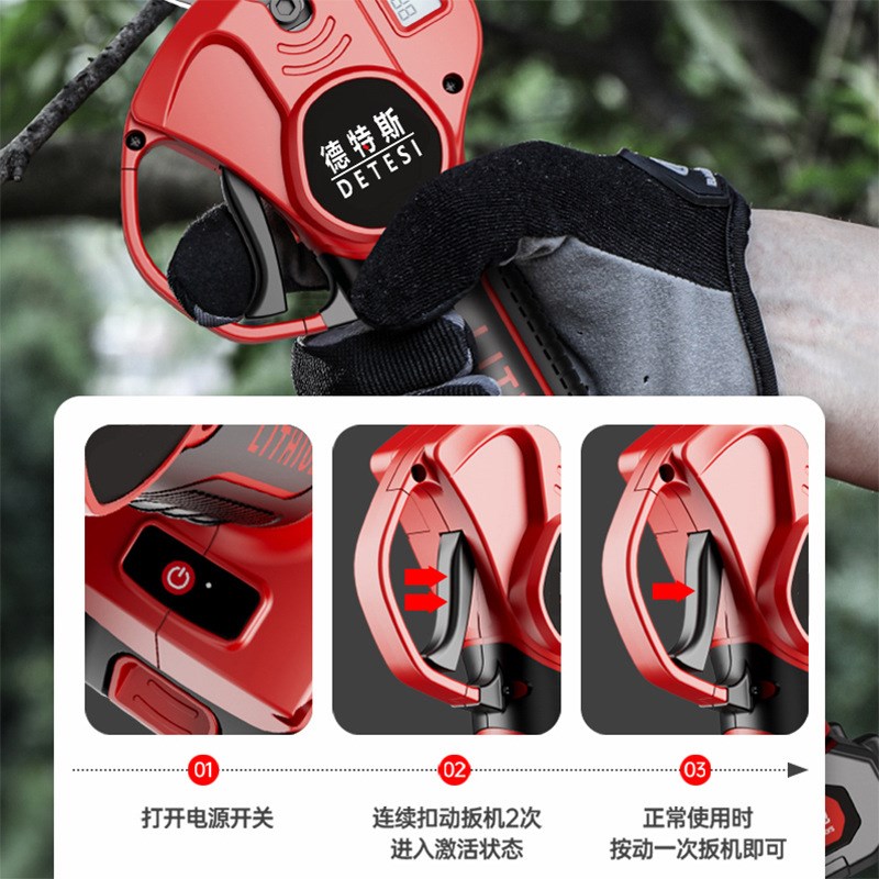 电动修枝剪强力无刷锂电修枝剪刀剪树枝园艺园林剪刀充电式电剪刀