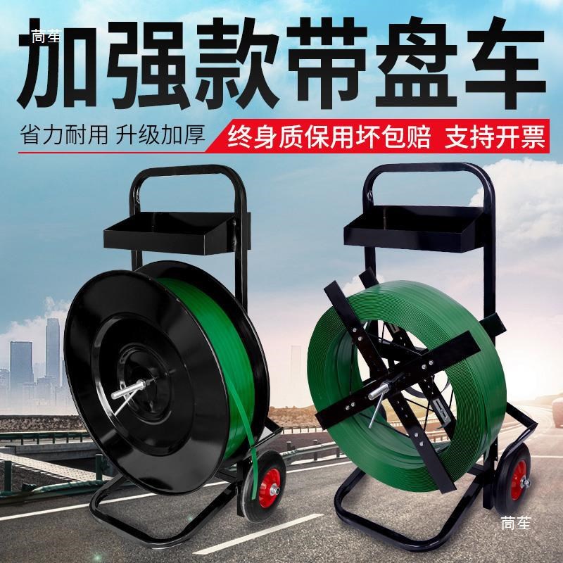 打包带推车盘车塑钢架子支架转盘架塑料1608收纳十字钢带