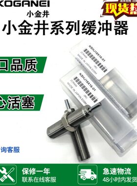 小金井缓冲器KSHJ8X5C-01/8x8/10x10/12x10/14X12/18X16/20x16-02