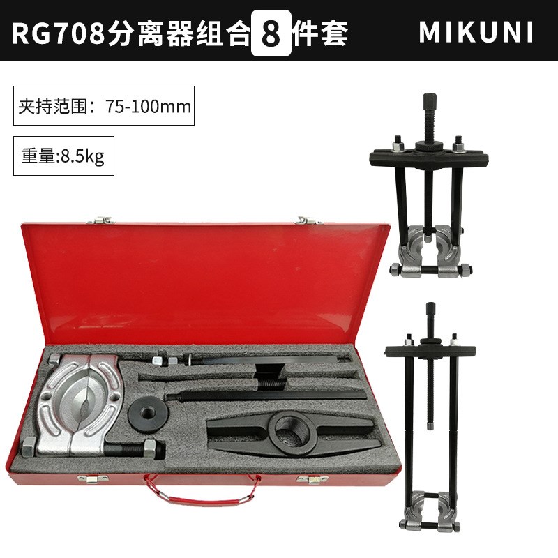 84GG液压分离器双盘拉马变速箱轴承拆卸工具卡盘蝶式培令拔卸器