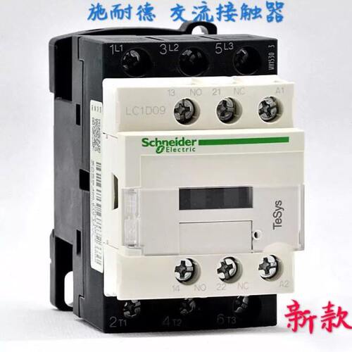 注塑机交流接触器LC1E老款LC1D新款0910 1210 1810 2510 32
