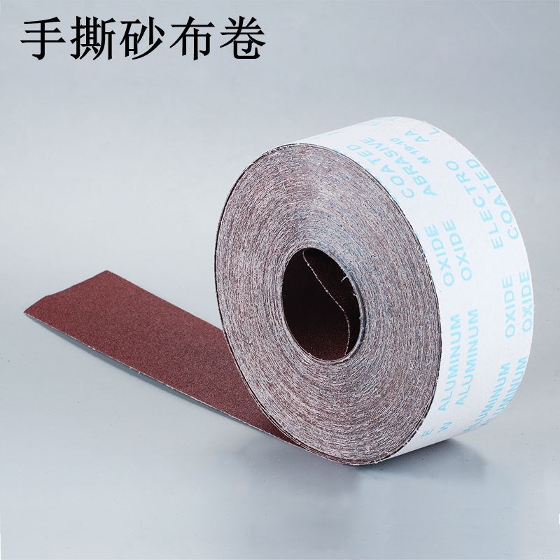 JB-5TJ113手撕砂布卷砂带软砂布砂纸木工家具金属抛光打磨软布卷