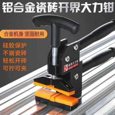 新款上压式大力钳瓷砖大力钳重型瓷砖玻璃开界器上压式掰片器开砖,五金/工具,大力钳,淘宝优惠券,粉丝福利购,淘宝优惠卷