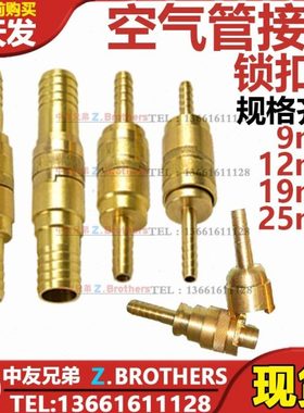 锁扣式空气管接头纯铜快速船用 IMPA351011 351012 351013 351014