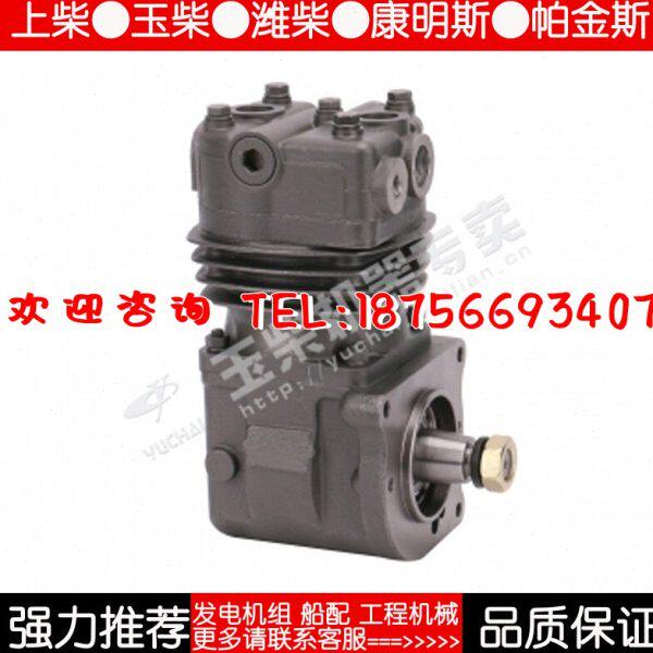 玉柴YC4108/YC4110/YC4A/4D/4E发动机原厂配件E0208空气压缩机