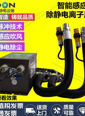 ST203A自动角铁离子风蛇固定式红外感应除静电除尘风嘴静电消除器