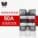 交流固态继电器 SSR GJX50 交流控交流 50AA 上海昆二晶