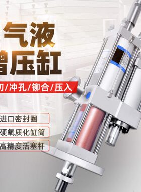 朗玛 气液增压缸 行程可调 MPT1T2T3T5T10T15T20T气动增压气缸