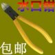 米尔斯水口钳 电工专用 斜口钳子斜嘴钳6寸剪钳剪线钳电子钳工具