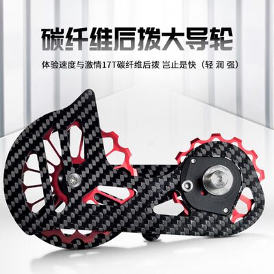 公路自行车后拨全陶瓷碳钎维导轮8000/6870/9000/9070改装配件