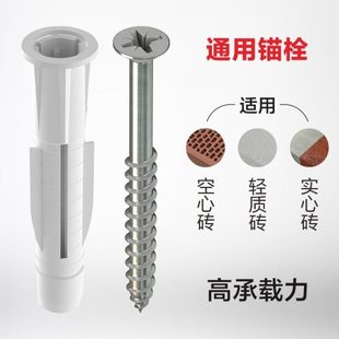 标杰空心砖专用膨胀螺栓 镜柜浴室柜固定8mm打结塑料膨胀管配螺钉