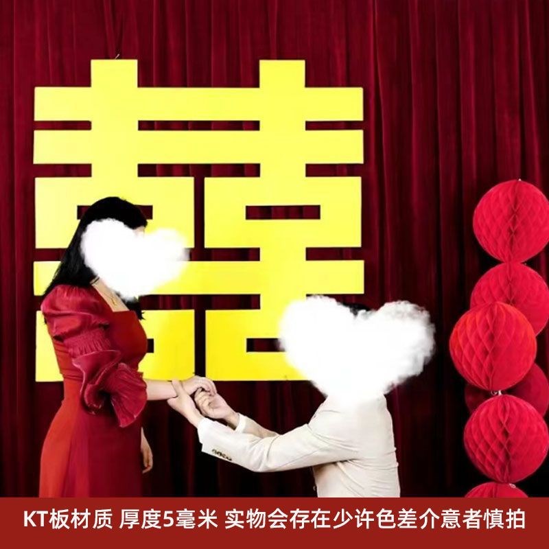 板喜字金色立体双面巨大型摆件中式结婚订婚宴布置大幕布代货