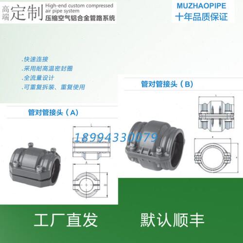 压缩空气管道接头快装接头直接直通抱箍卡箍铝合金超级管道配件