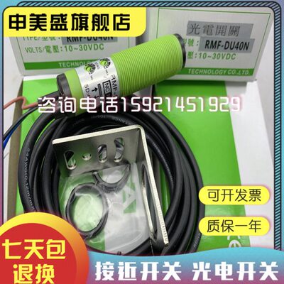 RMF-DU10N/DU40N/DU30KP2 MMF-DU40N/DU10N/DU10P/DU40P接近开关