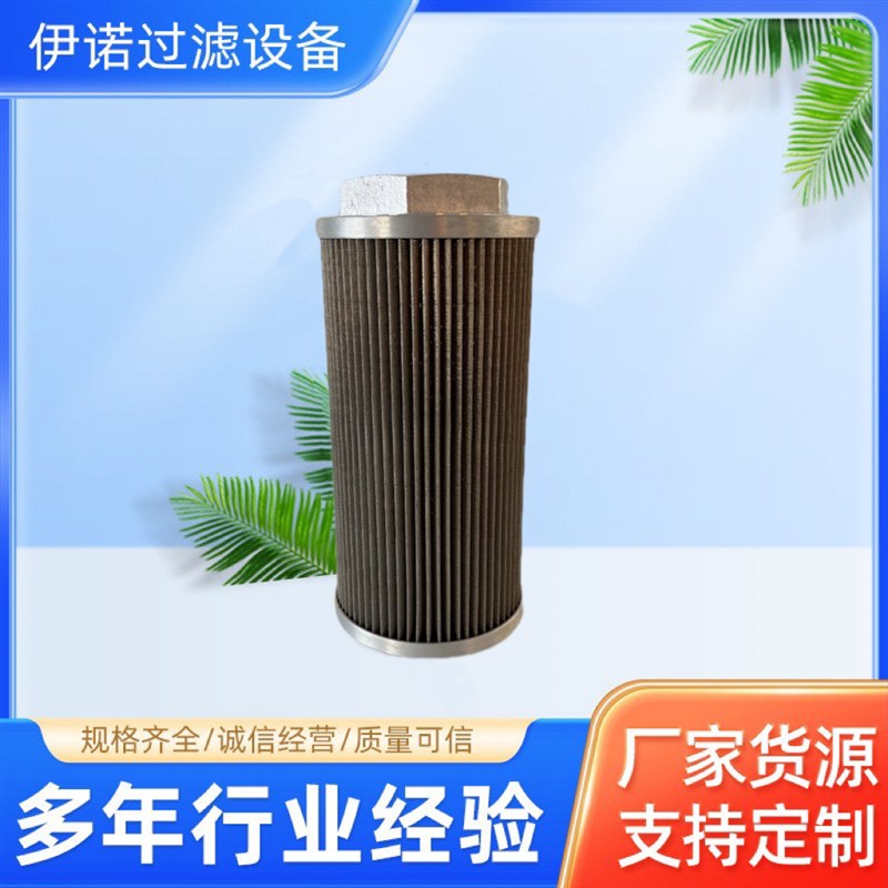 供应液压滤芯 SEH20114100 HY90532 SH77690 液压回油滤芯P169015