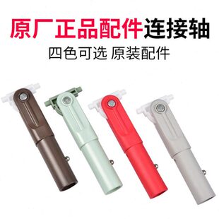 博生平板拖把配件拖把杆子连接轴终结者板子替换布头拖把头替换头
