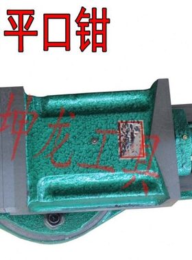 机用平口钳台虎钳机用平口钳铣床QH8寸6寸200160QB320mm250400mm
