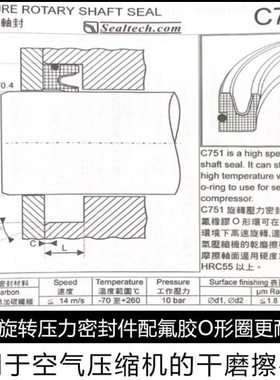 司达行压力旋转轴封C751 C721 C789 C7695 C769O圈油缸油封密封圈