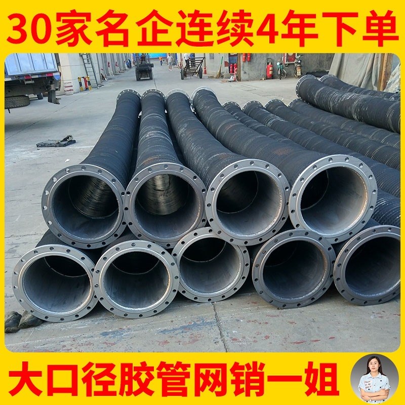 厂家销售大吸力 大排力 钢丝骨架缠绕 水泵配套用 大口径法兰胶管