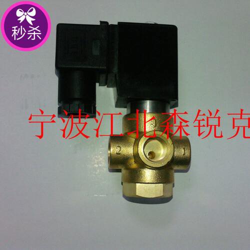 适用寿力加载电磁阀 88291010-174 卸放88291010-180/250031-738