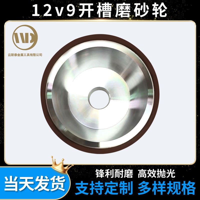 五轴金刚石开槽砂轮碗型磨刀硬质合金切割砂轮片树脂耐磨碗型砂轮